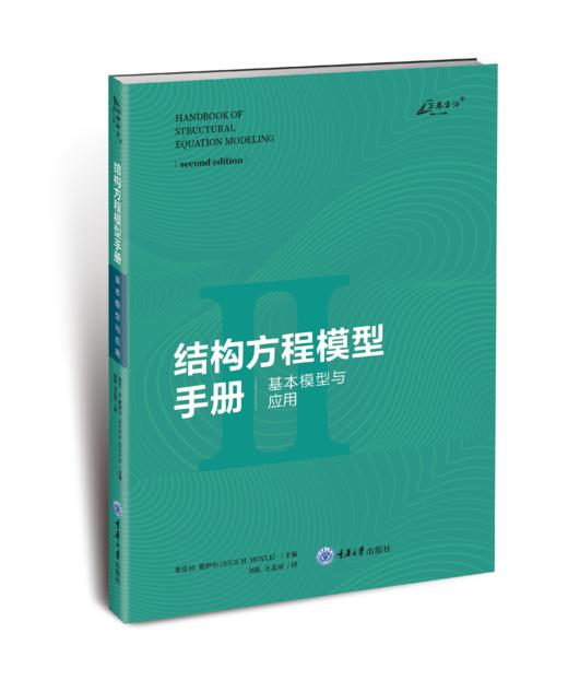 结构方程模型手册 商品图1