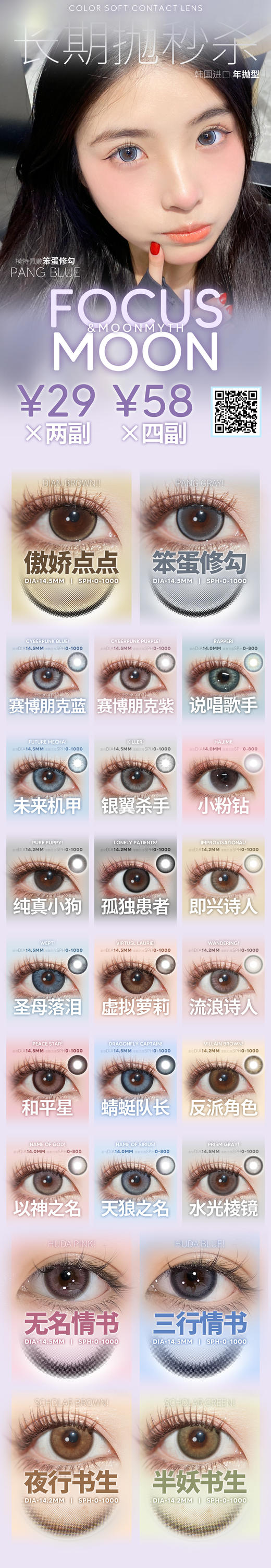 MoonMyth【结束前通知】️年抛 商品图0