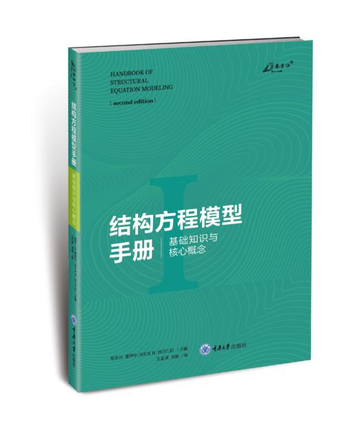 结构方程模型手册 商品图2