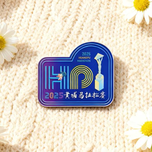 2025黄埔马拉松赛潮流文创 商品图1