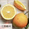 生态赣南脐橙  5斤/9斤/19斤 商品缩略图0