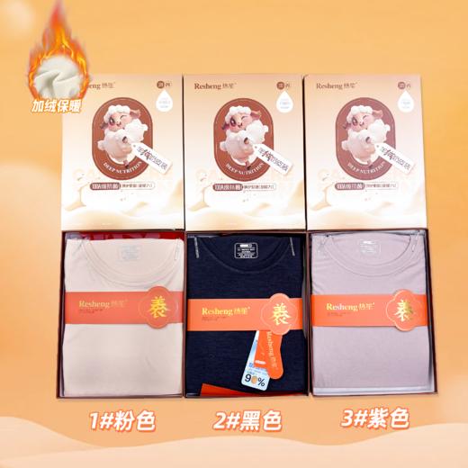 W2562-热笙羊绒奶皮装女士内衣套装 保暖内衣 商品图1