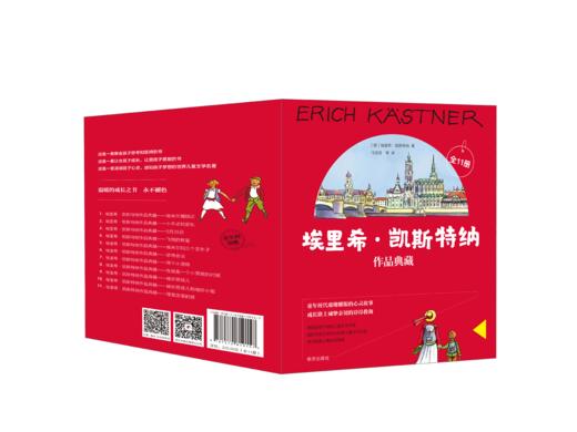 凯斯特纳 商品图0