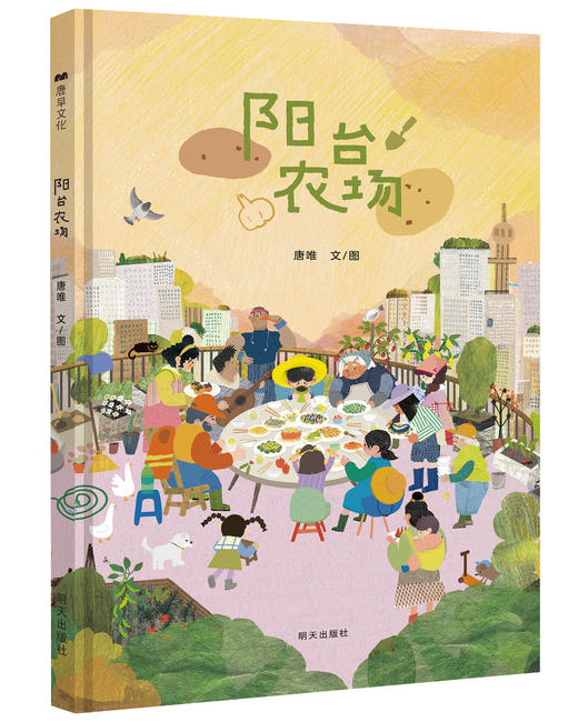 阳台农场 商品图0