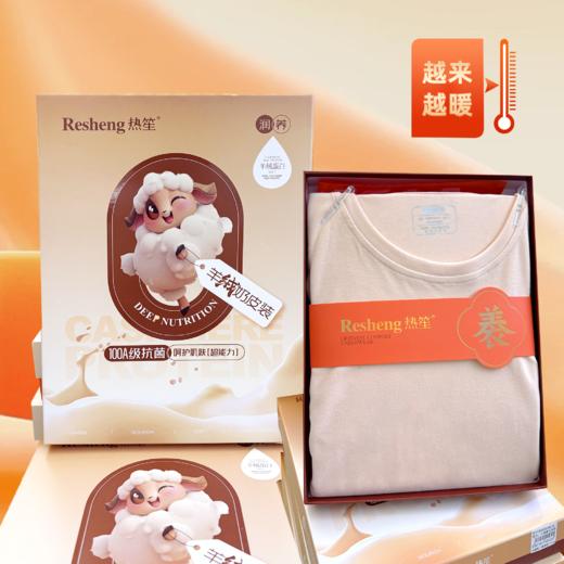 W2562-热笙羊绒奶皮装女士内衣套装 保暖内衣 商品图0