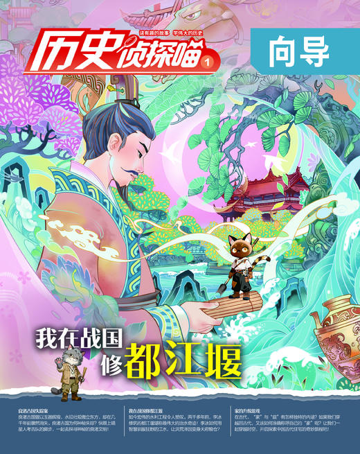 探索历史  2026年新刊征订 商品图1