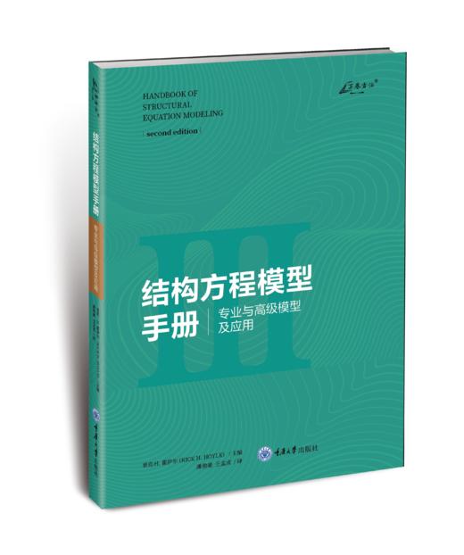 结构方程模型手册 商品图3