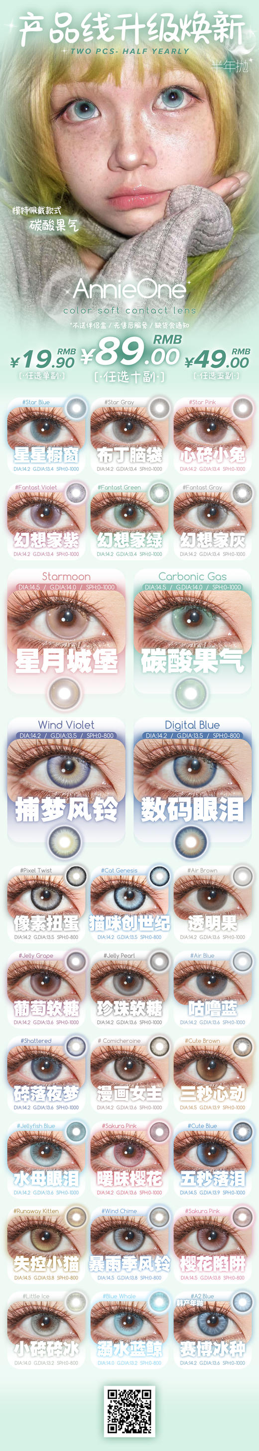 ANNIEONE【10.28-清完为止 】半年抛秒杀活动 商品图0