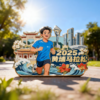 2025黄埔马拉松赛潮流文创 商品缩略图2
