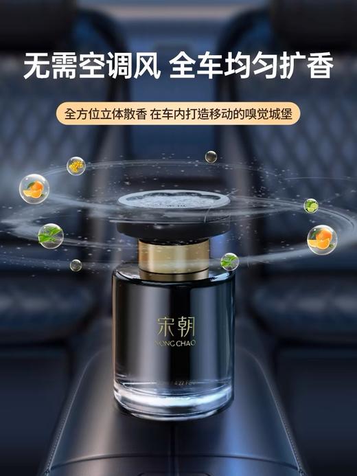 优选丨宋朝暗夜车载香薰 新款汽车内车用香水高级淡香男士出风口摆件 商品图1