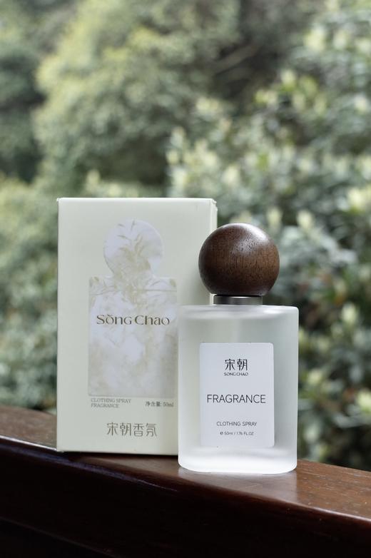 优选丨宋朝衣物香氛喷雾50ml 持久留香淡香水卧室香薰除菌去味衣服火锅除味剂 商品图11