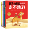 小改变大成长我做得到绘本系列全8册平装点读版图画书 商品缩略图4