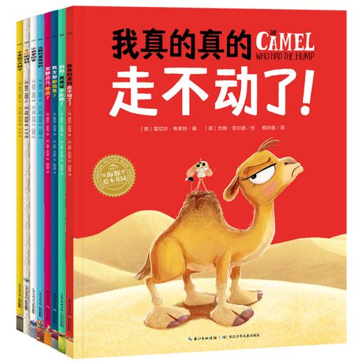 小改变大成长我做得到绘本系列全8册平装点读版图画书 商品图4
