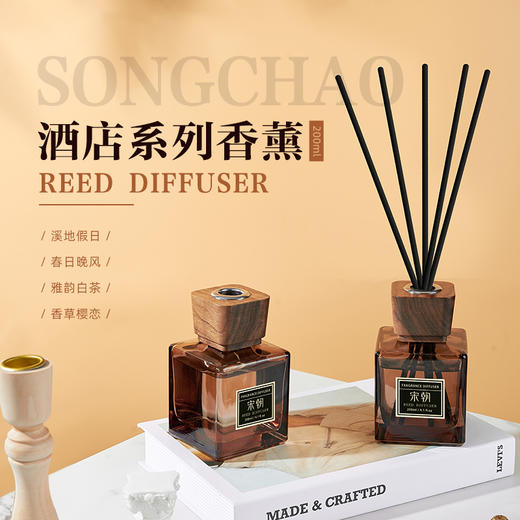 优选丨宋朝香薰|奢华酒店系列2瓶装  无火香薰蜡烛室内家用持久精油 商品图0