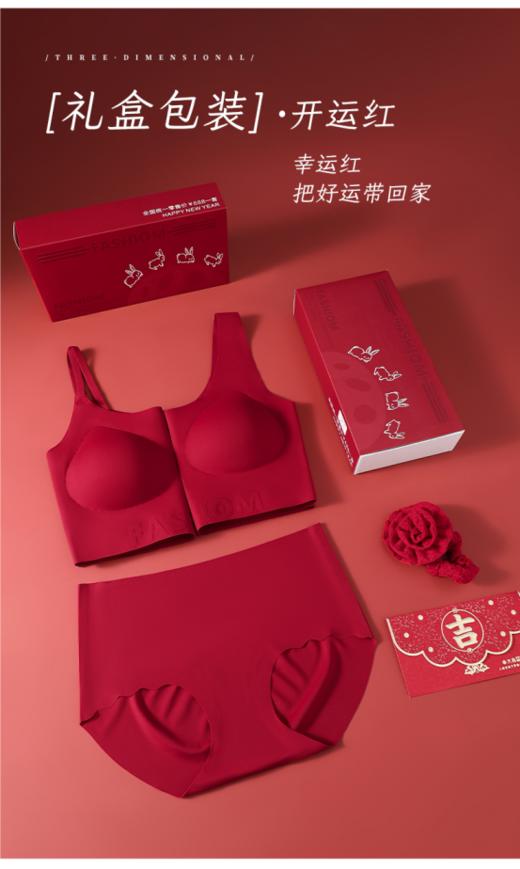 🔥本命年开运套装 |【草本初色 开运红内衣套装】🎁 锦鲤附身好运降临穿上由内而外散发着平安喜乐、万事胜意、 开启你の幸运之旅红色魅力伴随🧧 纯植物印染不掉色  商品图2