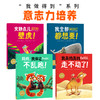 小改变大成长我做得到绘本系列全8册平装点读版图画书 商品缩略图2