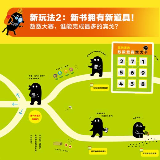 一古拉的岔路口冒险全7册精装3-7岁逻辑思维游戏培养绘本 商品图5