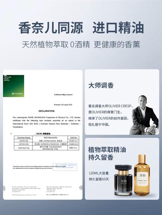 优选丨宋朝暗夜车载香薰 新款汽车内车用香水高级淡香男士出风口摆件 商品图2