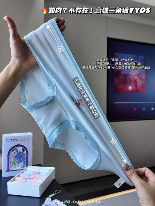 🔥【童童树T-8803少女朵棉裤】成长，是身体的变化，更是学会爱自己的开始 TongTongTree🌲成长期专属少女内裤，不止是一件贴身衣物，更是一份懂得你😘 商品图3