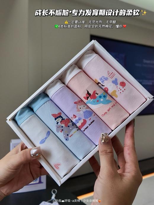 🔥【童童树T-8803少女朵棉裤】成长，是身体的变化，更是学会爱自己的开始 TongTongTree🌲成长期专属少女内裤，不止是一件贴身衣物，更是一份懂得你😘 商品图0