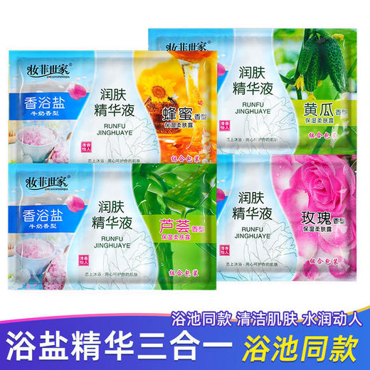 搓泥宝袋装盐奶70克奶浴奶膏奶盐三合一浴池洗浴专用沐浴按摩批发 商品图1