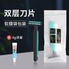 一次剃须刀酒店宾馆出差专用剃须刀男士专用手动剃须刀刮胡子刀 商品缩略图1