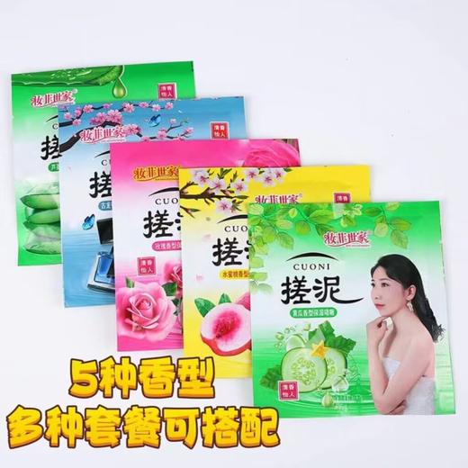 袋装搓泥宝60g芦荟牛奶香清洁护肤去污垢浴场澡堂浴池搓澡泥批发 商品图1