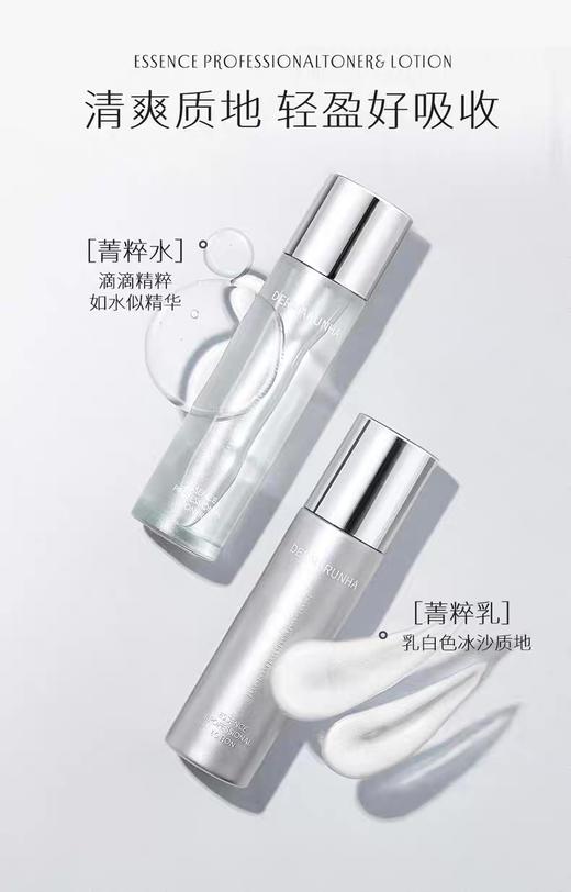 德*润水乳 商品图10