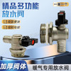 6分/1寸地暖分水器暖气片放水阀排气去污快速排水神器接头 商品缩略图0