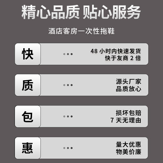 五星级酒店专用一次性拖鞋加厚防滑宾馆民宿美容院家用客人用批发 商品图2