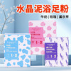 牛奶玫瑰薰衣草泡脚水晶泥泡脚粉澡泥二合一足浴店足疗店用品批发 商品缩略图0