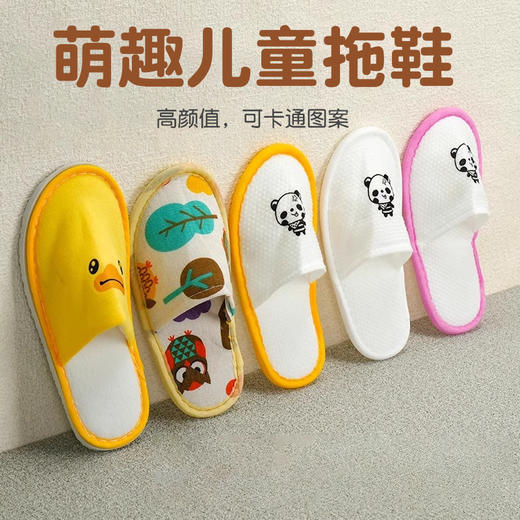 儿童一次性拖鞋居家待客加厚防滑酒店专用旅行便携可爱宾馆民宿用 商品图0