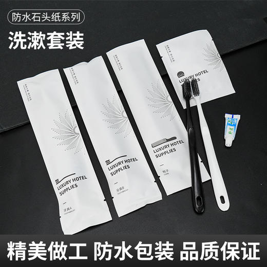 酒店一次性牙刷带膏单独包装洗漱用品酒店民宿客房用品消耗品批发 商品图1