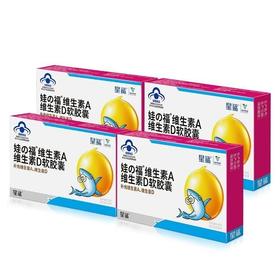 星鲨娃福维生素AD 24粒/盒