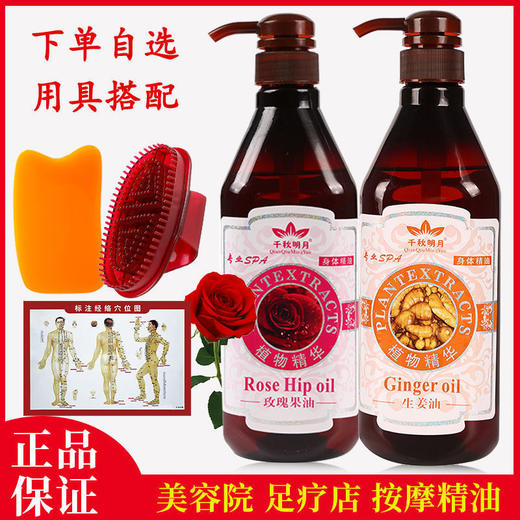 老姜全身按摩精油通经络开背肩颈推拿推背刮痧美容院专用刮痧油 商品图1