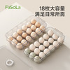 FaSoLa鸡蛋收纳盒鸡蛋密封保鲜盒食品级防摔蛋架蛋托蛋格冰箱专用 商品缩略图3