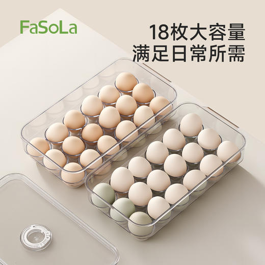 FaSoLa鸡蛋收纳盒鸡蛋密封保鲜盒食品级防摔蛋架蛋托蛋格冰箱专用 商品图3
