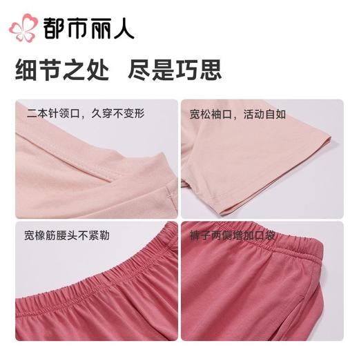 都市丽人女士睡衣家居服短袖短裤+长裤棉质三件套装LHC2K1 商品图7