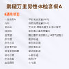 爱康国宾 鹏程万里2026男性体检套餐A 商品缩略图1
