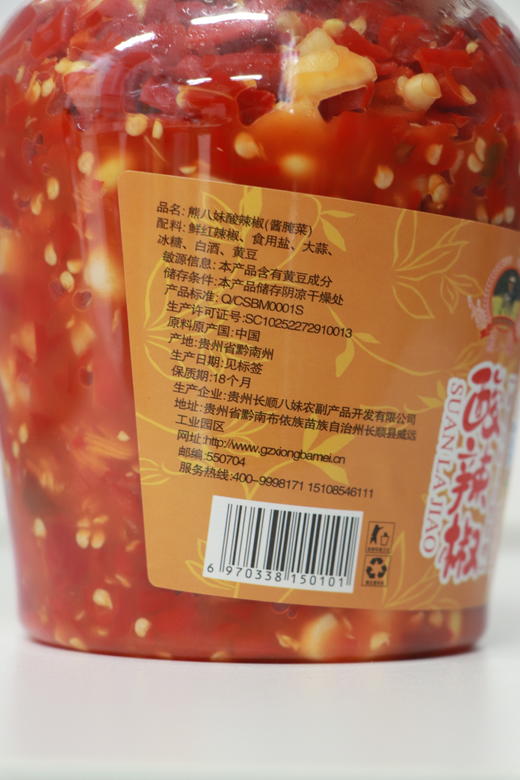 【熊八妹酸辣椒】1KG/瓶 蛋炒饭的灵魂伴侣 拌凉菜蘸火锅美味可口 商品图1