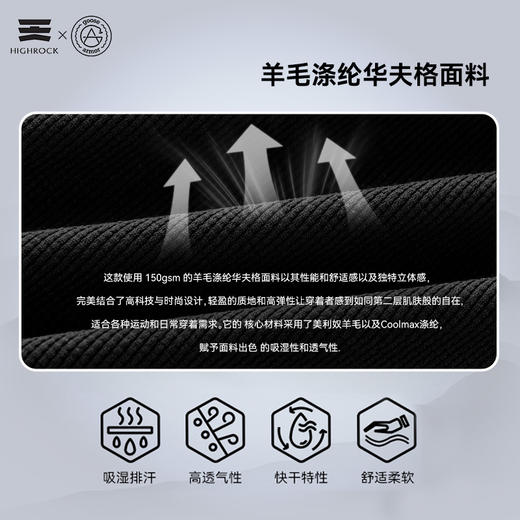 天石鹅铠甲运动速干美利奴羊毛透气长袖T恤男女跑步快干贴身打底G641/G640 商品图6