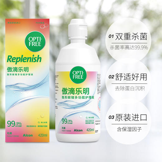 【傲滴乐明-新包装】爱尔康乐明隐形眼镜美瞳护理液300毫升+60毫升清透保湿 商品图3