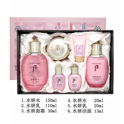 【领20元券再下单】韩国 whoo后 拱辰享水妍水乳套装 保湿补水亮白 到27年4-6月 版本随机 保税区包邮直发 商品图1