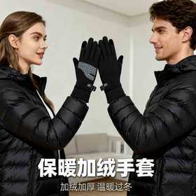  冻手冻脚？这双保暖还支持触屏玩手机的手套太好用！！男女同款！