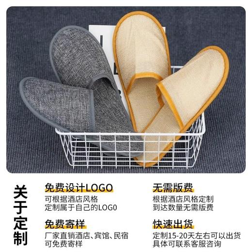 一次性拖鞋五星级酒店宾馆民宿专用美容院待客专用可水洗厂家批发 商品图3