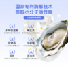 胶颜态®牡蛎蛋白肽压片糖果 商品缩略图1