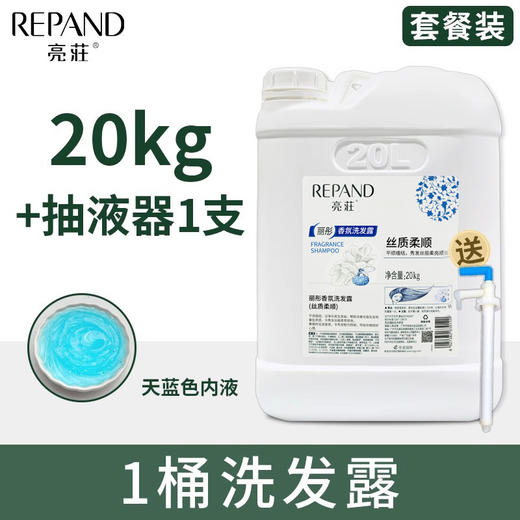 亮荘大桶洗发水酒店桶装沐浴露护发素宾馆理发店民宿专用持久留香 商品图3