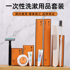 客房酒店一次性洗漱套装用品牙刷带牙膏洗漱六件套宾馆民宿消耗品