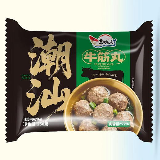 【正宗潮汕牛肉丸】严选食材 匠心工艺 手工捶打 Q弹爽滑 真正的潮汕牛肉丸 口口都是肉 无添加放心吃！（250g/袋） 商品图2