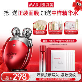 【年终狂欢盛典】丸美多重胜肽紧致淡纹精华乳30g 小红蝎精华